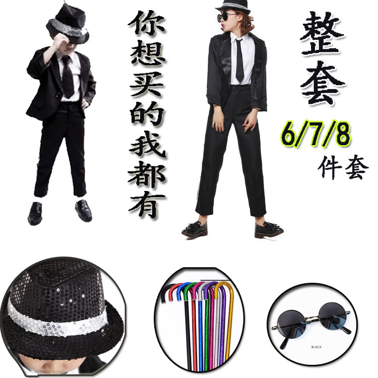 Children mj Michael Jackson show costume Dance suit Breakdance Jazz Hip-hop suit Hat Adult