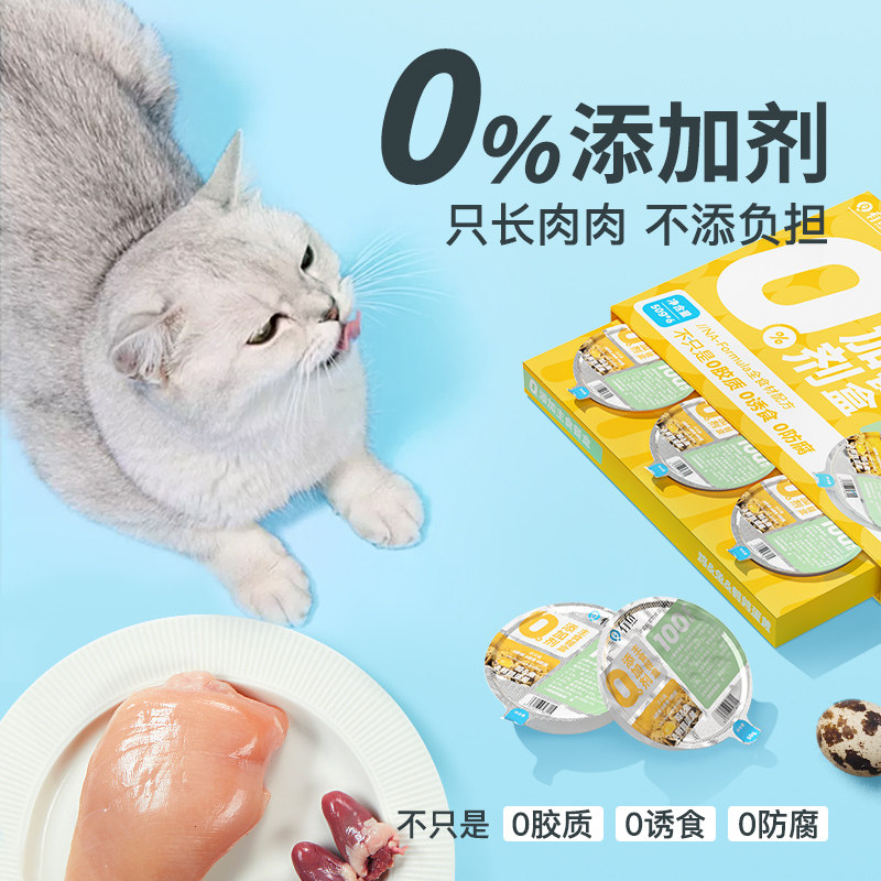 有鱼猫罐头适合所有猫咪食用吗?如何选择合适的猫罐头?-猫全价湿粮主食罐-淘宝好物网