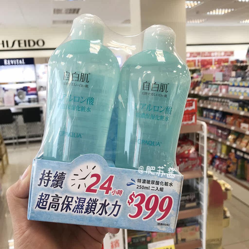 Taiwan self-white muscle special thick vitriolic moisturizing makeup water soaked in vitriolic skin water wet and moist and moist