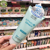 Taiwan self-white muscle penetrating hyaluronic acid moisturizing cleansing Milk Cleansing Milk Arbutin Whitening Facial Cleanser 100g