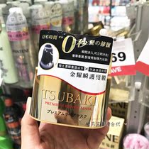 Taiwan procurement TSUBAKI TSUBAKI Gold shine instant care 0 seconds zero seconds hair mask repair frizz