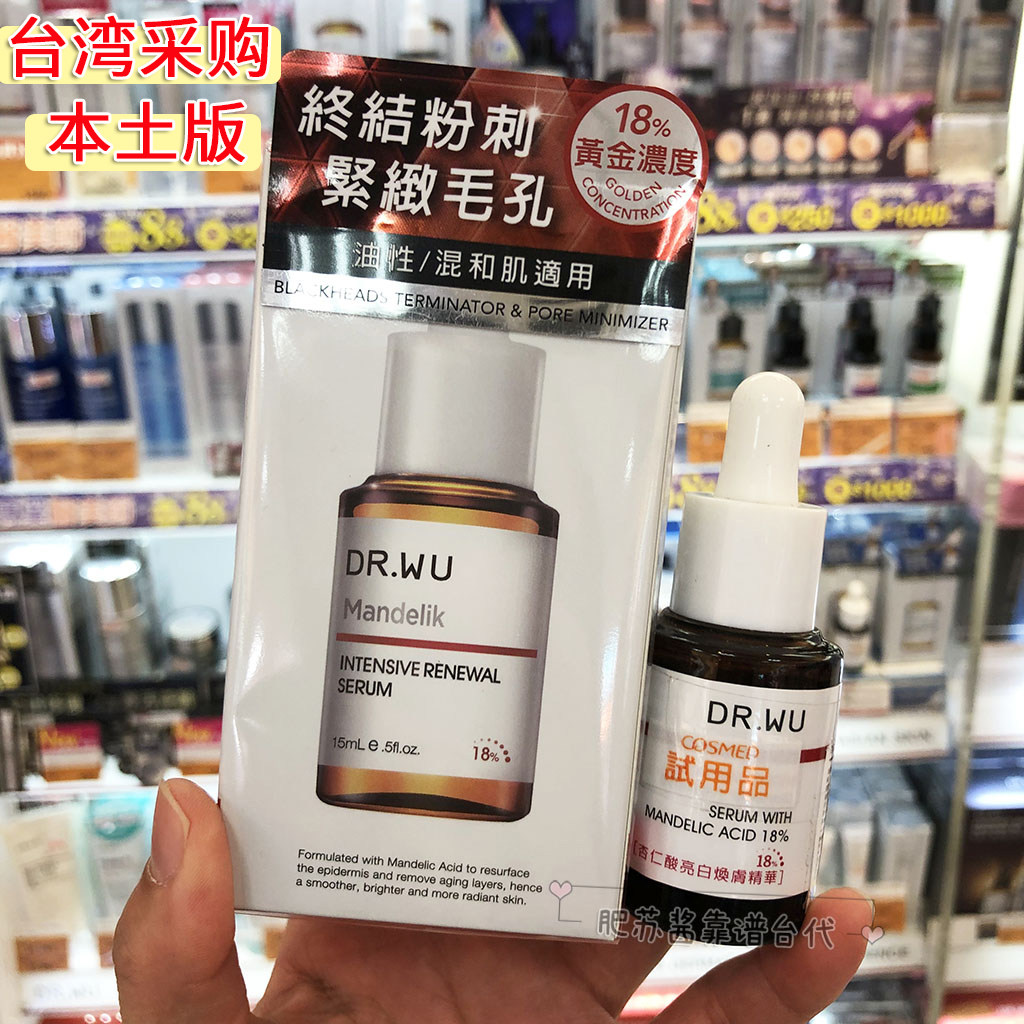 Taiwan Buy Local Edition DR WU Dalmy Almond Acid Bright White Rejuvenate Skin Essence 8% 18% 15ml 30ml