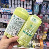 Taiwan procurement of the United States ban antiperspirant cream antiperspirant deodorant talcum powder fresh and tasteless 73g