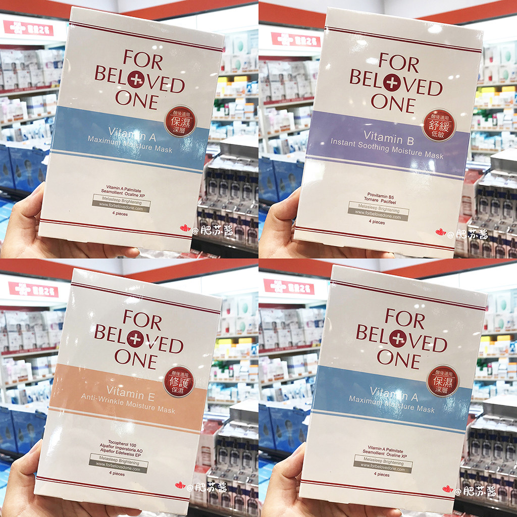 Pampered Name Vitamin A Deep Moisturizing Vitamin B Soothing Hypoallergenic Moisturizing Vitamin E Anti-Wrinkle Mask 4pcs