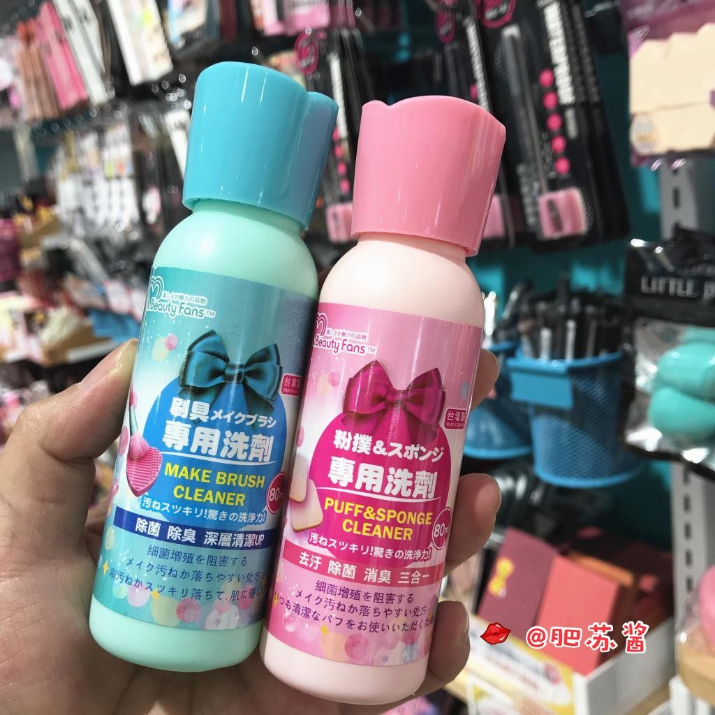 Fatsu sauce relies on genealogy Taipedai Taiwan purchasing beaudy fans powder bashing cleaning liquid brush with cleaning agent