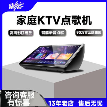 2025 Leike Singing Machine with Touch Screen All-In-One Home Ktv Home Karaoke Smart Voice-Activated Singing Machine