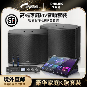 Authentic New Model Shiyi & Philips Home Ktv Karaoke Machine Audio System Living Room Set Karaoke Player