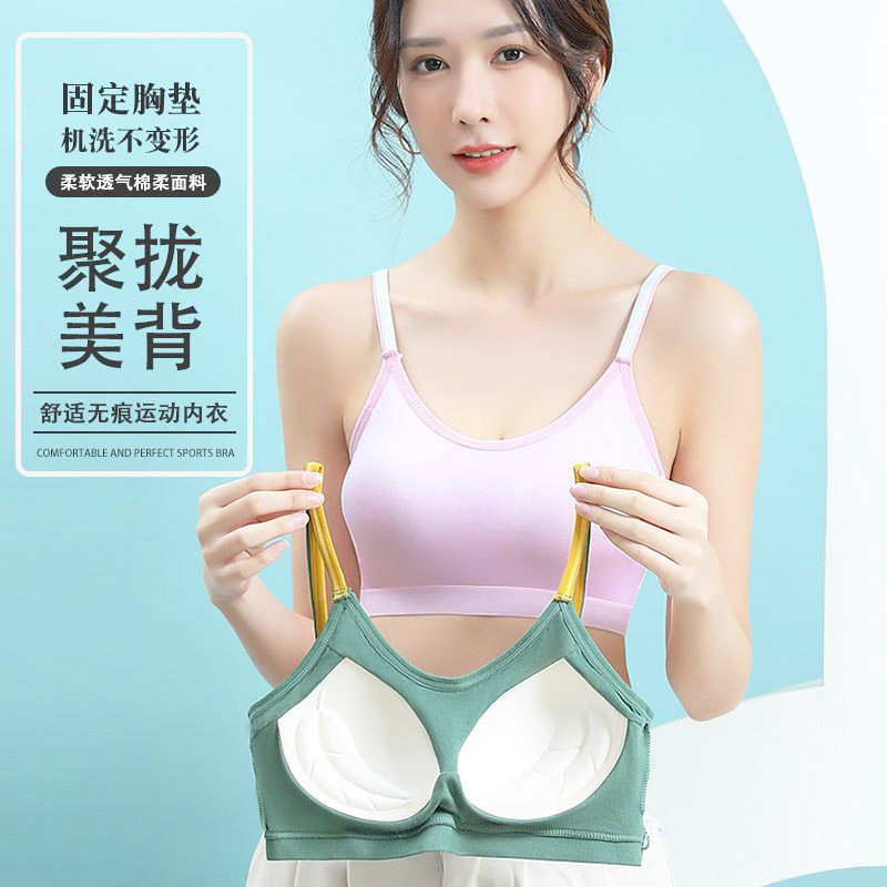 Sport beauty back wrap Chest Underwear Integrated bra No steel ring Girl Student Pure Cotton Vest Type Harnesses Breast-Taobao