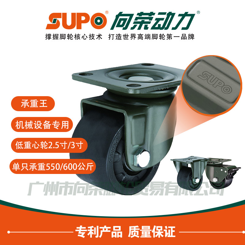 SUPO Thriving Castors 2 5 Inch 3 Universal Low Center Of Gravity Equipment Nylon Abrasion Resistant Load 600KG Jumbolly Heavy Duty Heavy Duty