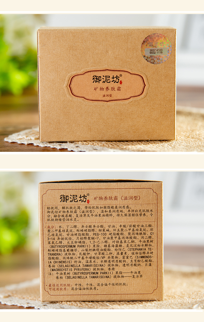 Kem dưỡng ẩm Royal Mufang khoáng chất (dưỡng ẩm) 50g Kem dưỡng ẩm Khóa nước dưỡng ẩm giữ ẩm chăm sóc da - Kem dưỡng da kem dưỡng ẩm cho da nhạy cảm