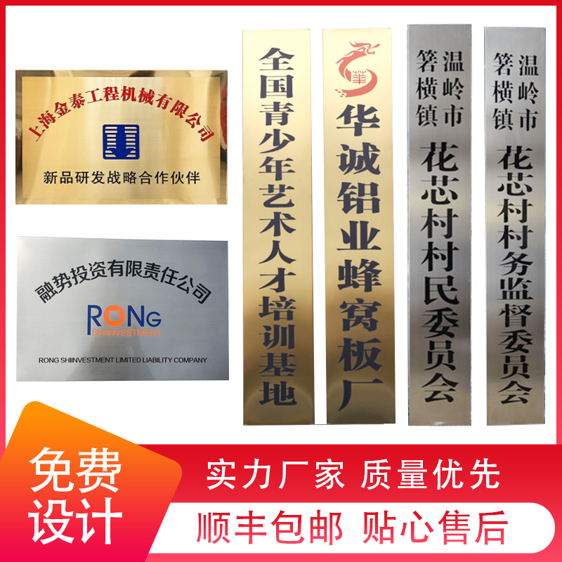 Kaiyue Company Doorplate Bronze Stainless Steel Billboard Factory Card Outdoor Brand Door Head Sign Lettering Plaque