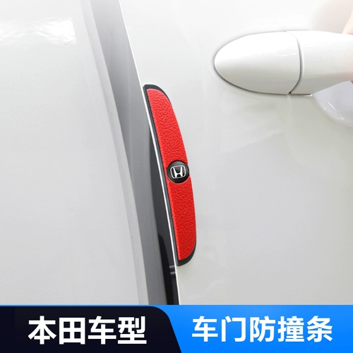 Honda Car Door Anti -Collision Bar Защита наклеек автомобильные принадлежности подходят для XRV Civic Crv Binzhi Haoying Accord Fit Fit