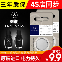Benz c180e glc260 glc260 c200l c200l glk300 cla gla 220 car remote control key battery