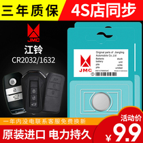 Jiangsut Shunbao Classic Land Rover 7 9 5 3 EV EV Kuling T5 T7 Ruwise European car remote control key battery