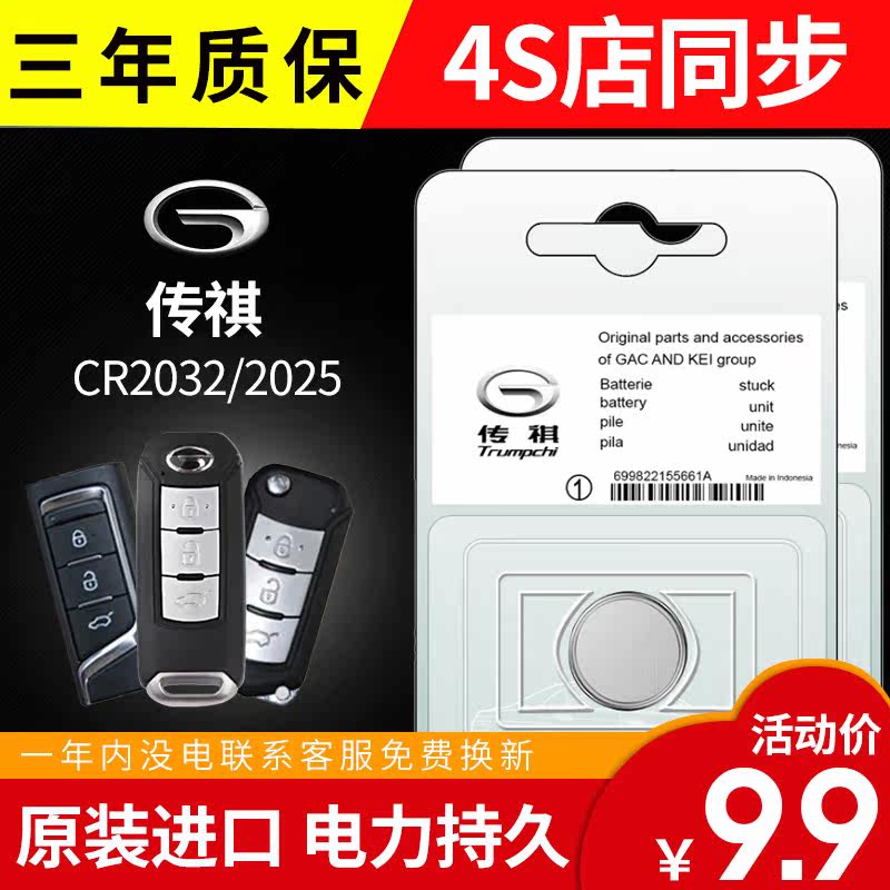 GA 4 5 6 7 8 S COUPEM6 8 Automotive Remote Control Key Battery Super