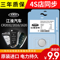 Jianghuai Ruifeng s3 S5 S7 S2mini m3 m3 m5 m5 and Hyatt Please Car Remote Control Key Battery