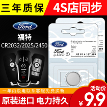 Forte Mondieu Fox Fueus European Elite Golden Bull Seat Win Wing Tiger Wing Battled Car Remote Control Key Battery