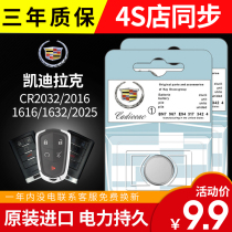 Cadillac atsl xts srx sls xt5 xt4 ats CT6 remote control key battery