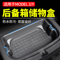 Suitable for Tesla modely 3 trunk storage box front and rear box storage box retrofit accessories