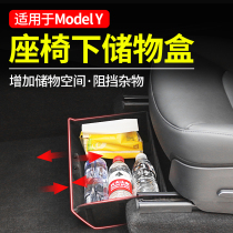 Suitable for Tesla ModelY seat storage box central control drawer storage storage box modified decoration accessories