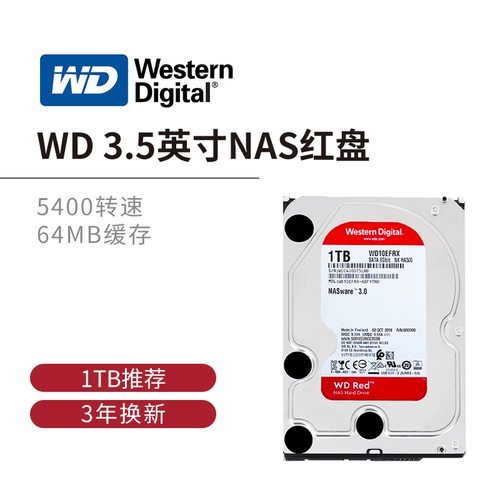WD Western Data WD10EFRX NAS Hard Disk 1TB Server Hard Disk 1t Red Disk Nas Network Hard Disk Machinery