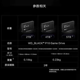 WD Western Data 5T WD Black P10 Game Special Mobile Hard Drive 5TB High -Speed ​​Game Game Hard Disk