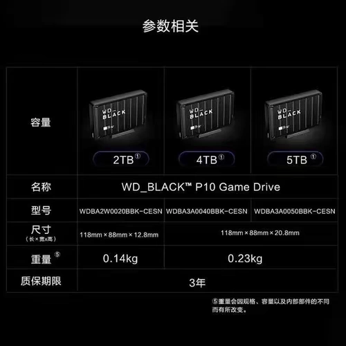 WD Western Data 5T WD Black P10 Game Special Mobile Hard Drive 5TB High -Speed ​​Game Game Hard Disk
