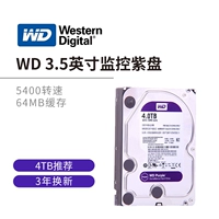 WD/西部数据 WD40EJRX Video Monitoring Hard Disk 4T Механический жесткий диск.