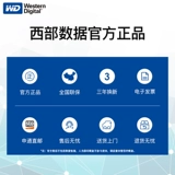 WD/西部数据 Элементы высокой скорости USB3.0 New Element Western Hard Drive 5TB Mobile Hard Disk