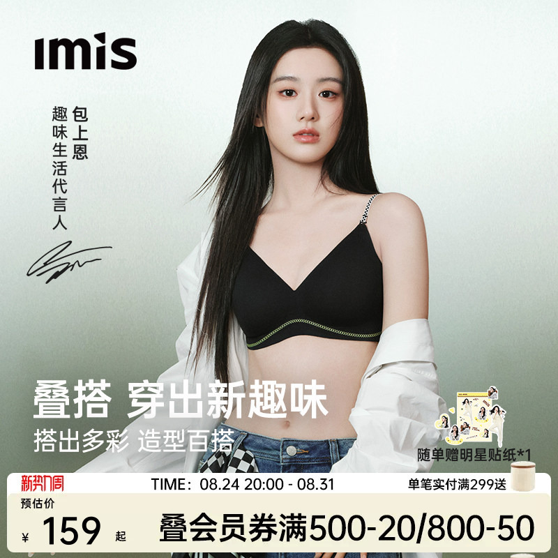 Bao Shang En's Same Style | Aimeili Matching Underwear for Women, Light Sports, Beautiful Back, Push-Up, Thin Straps, Seamless Layering Bra Bao Shang En's Same Style | Aimeili Matching Underwear for Women, Light Sports, Beautiful Back, Push-Up, Thin Straps, Seamless Layering Bra