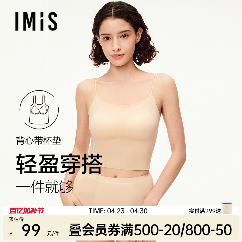 Aimeili U-Shaped Backless Camisole with Thin Straps and Chest Pads for Women, Suitable for Wearing as Outerwear or as an Inner Layer, New Spring/Summer 2026 Model