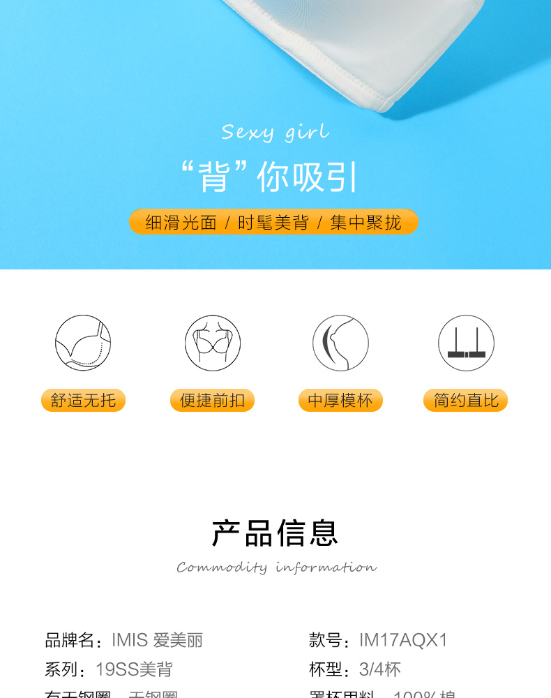 爱慕集团旗下  爱美丽 光面前开扣美背无钢圈文胸 图2