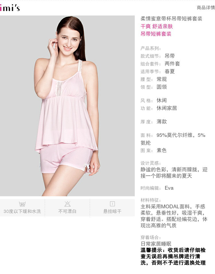 Pyjama pour femme à sling - Ref 2992845 Image 6