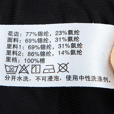 body amincissant IM33BC2 en nylon - Ref 684449 Image 40