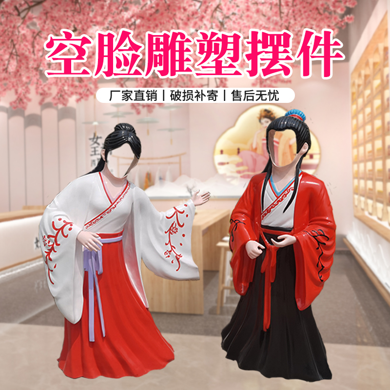 Yunnan Dali Ancient Costume Hanfu Faceless Photo Props for Shopping Malls, Restaurants, Scenic Spots, and Popular Social Media Spots, Character Sculpture Ornaments