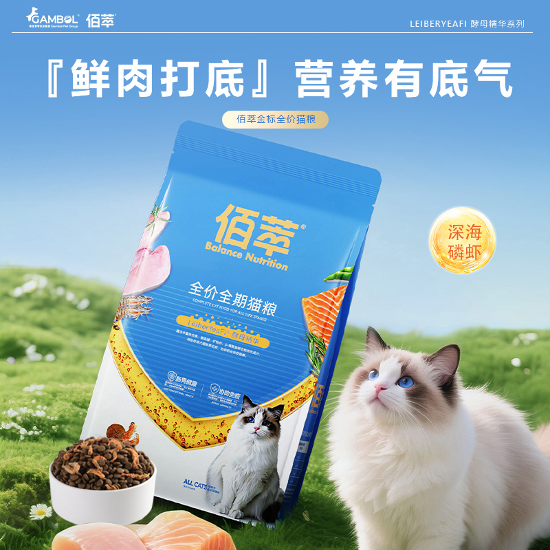 Mcfoody Cat Food Baicui Cat Food Complete Nutrition for Kittens and Adult Cats, High Protein for Weight Gain and Facial Development