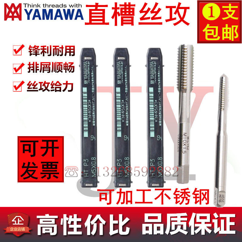 YAMAWA double wire tooth thread M2M3M4M5M6M8M12X0 M2M3M4M5M6M8M12X0 5X0 7X1 25X1 double head tooth wire tapping-Taobao