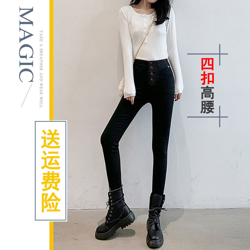 High Waist Black Magic Inner Lap Pants Woman Autumn Winter Outwear 2020 New Display Slim Slim-Foot Pencil Women Pants Small Black Pants