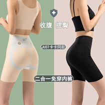 Belly lift hips pants female summer Kaka high waist new generation Magic suspension pants no trace underpants safety pants