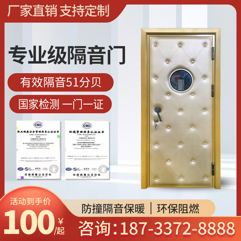 Engineering Steel Soundproofing Door Recording Shed Home Theater Ktv Bedroom Silent Door Direct Studio Soundroom Cinema Tunnel