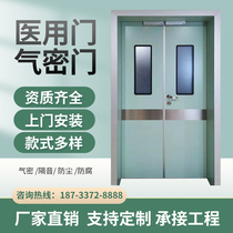  Operating room door Operating room airtight door Automatic door Beauty hospital electric induction door Pedal radiation-proof sliding door
