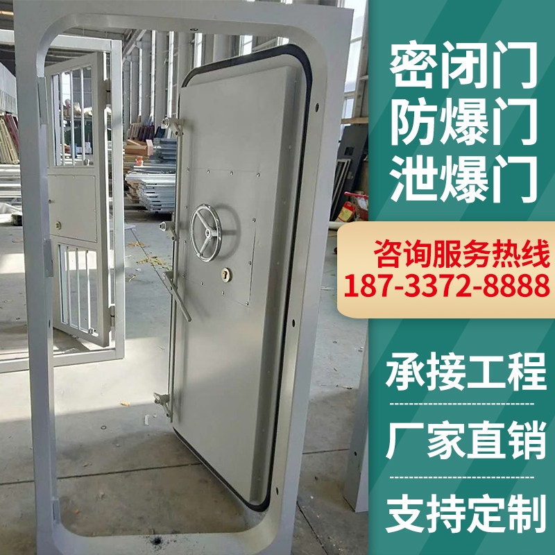 Fireproof moisture-proof insulation steel tight closed doors explosion and explosion safety doors and windows chemical plant workshop coffers tunnel subways