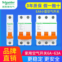 Schneider small air switch circuit breaker EA9AN4P 3P Type D power 63 40A32A25A20A16A