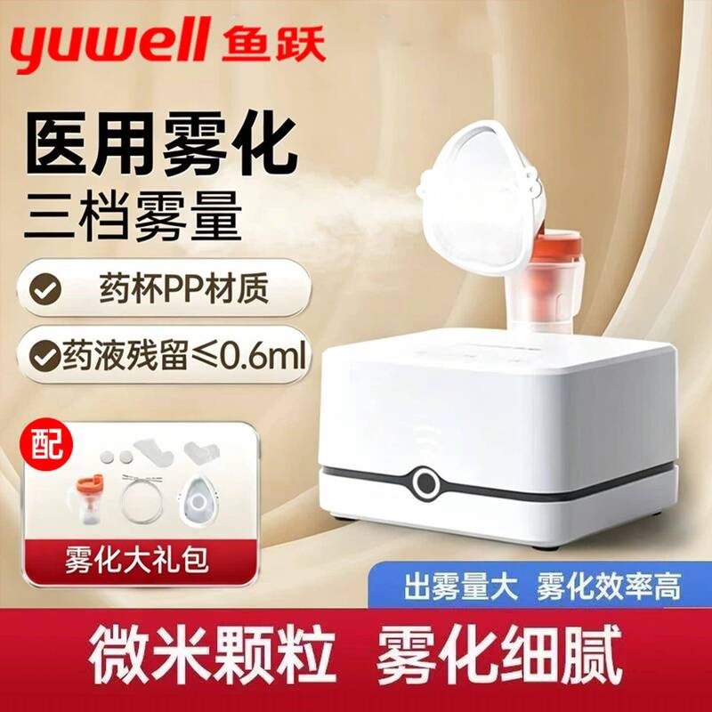 Tg Fish Leap Hospital's Same Model Nebulizer Oral Inhaler for Elderly, Children, and Household Use 405E405C Nebulizer Tg Fish Leap Hospital's Same Model Nebulizer Oral Inhaler for Elderly, Children, and Household Use 405E405C Nebulizer
