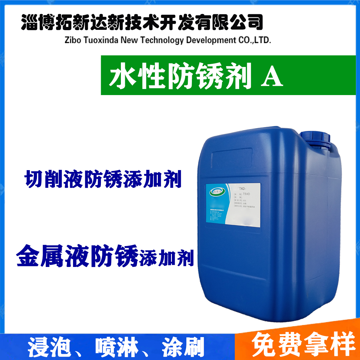 Waterborne anti-rust agent A aluminium inhibitor without sub-sodium aluminium corrosion protection with anti-rust additive