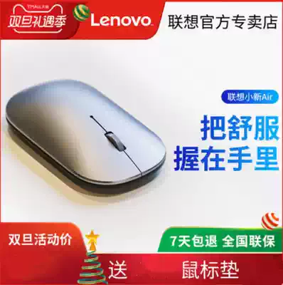 Original Lenovo small new Air Wireless Bluetooth Dual-mode notebook computer mute desktop computer metal blue light mouse