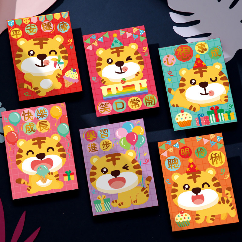 Card via New Year's red packet red packet bag personality creative pressure age The big name is the Spring Festival adorable tiger year daji