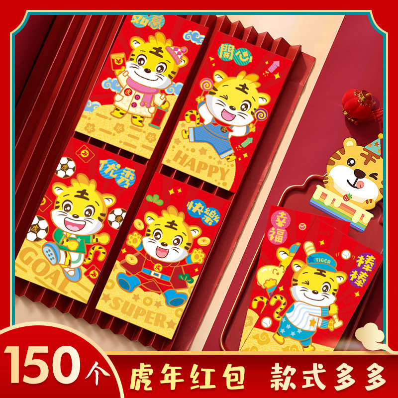Pressed-year-old red packet bag tiger with Lunar New Year personality Creative Lies is a seal 2022 Chinese New Year's cute cartoon baby red packets