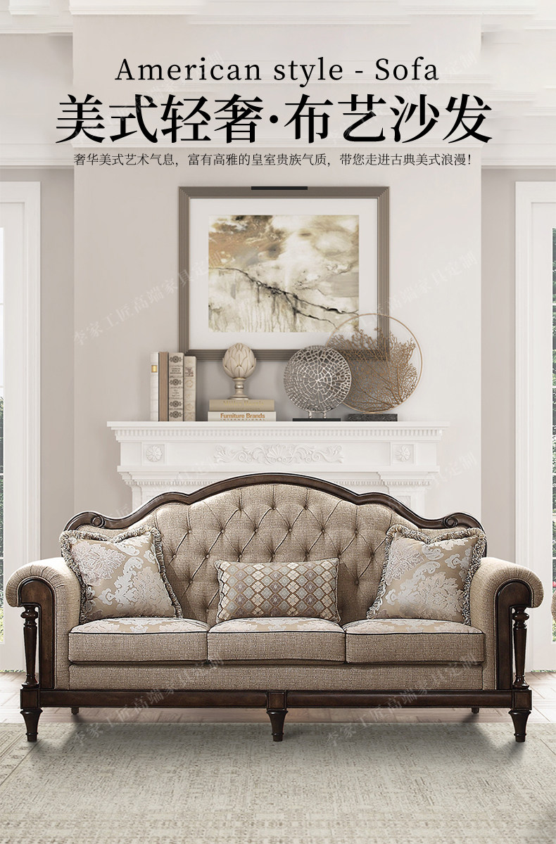 Ткань из натурального дерева, диван, дубовая вилла для гостиной, в американском стиле, французский стиль   