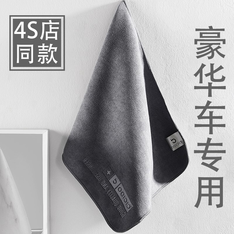 High-End Car Wash Towel, Special Car Cleaning Cloth, Absorbent, Traceless, Chamois Cloth for Car Interior, Large Size, Lint-Free
